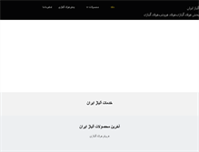 Tablet Screenshot of aliajiran.com